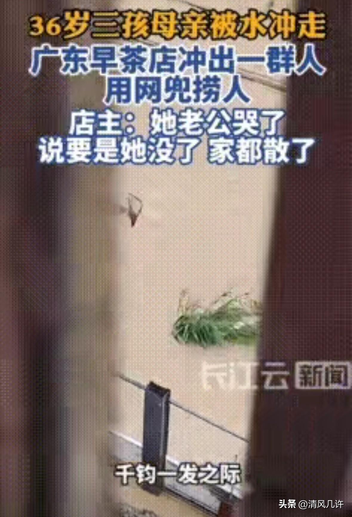 泪目了！广东揭阳，36岁三孩妈妈骑电动车被暴雨急流冲入3米深排水沟，附近店老板携