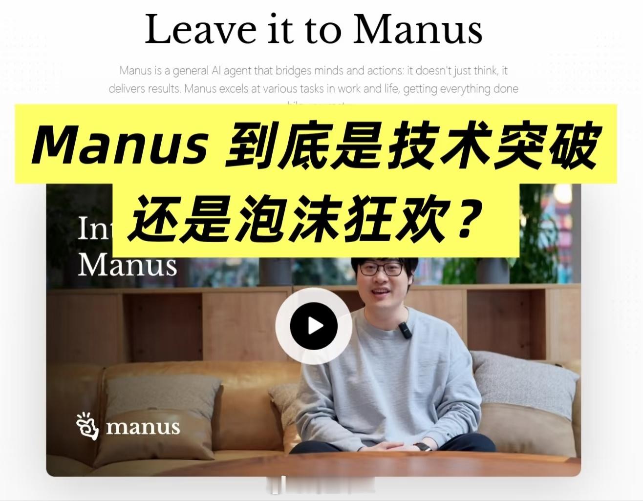 manus Manus炒作概念！且非常难用！！这玩意儿采用“任务树分解算法”，其