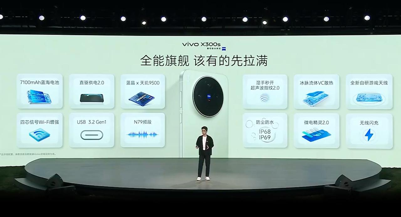 vivo X300s：口袋小V单
7100毫安时蓝海电池
90W有线充电+40W