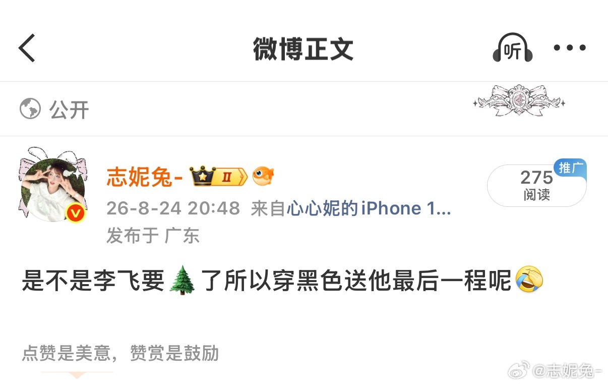 分享图片 