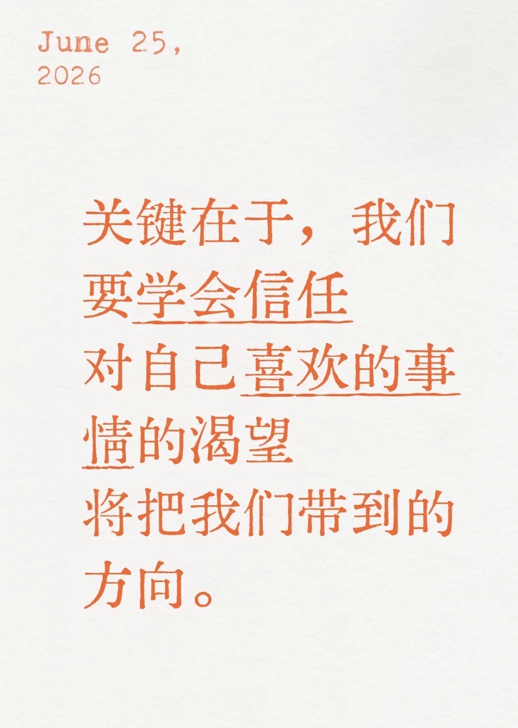 共勉。