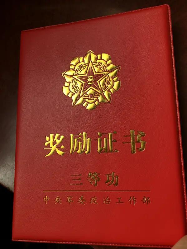 公安大学耿飞桐同学记个人三等功，这可是超厉害的荣誉！能获此殊荣，背后肯定有了不起