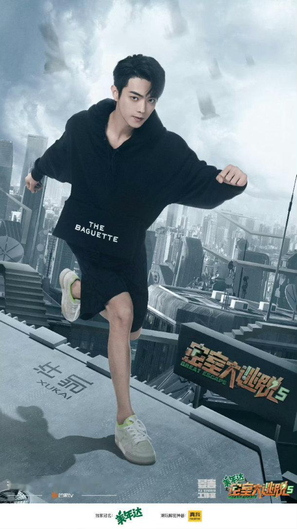 许凯官宣密逃8首发密室大逃脱8首发阵容 许凯又又又来了！每一季都贡献一堆表情包，