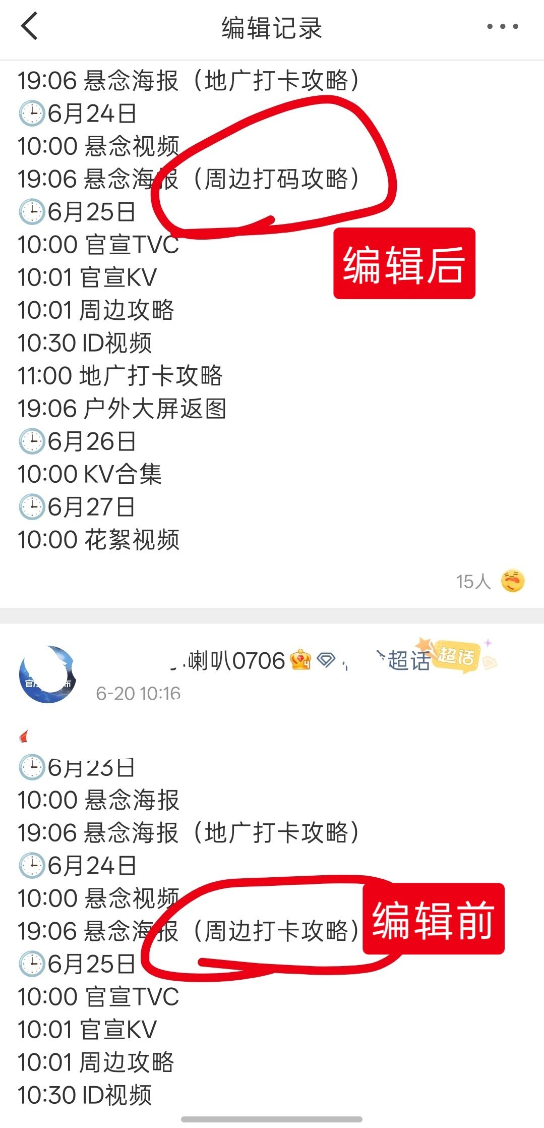 卧槽居然是真的好神奇如果是错别字还能理解，他是把打卡变成了打码诶，打码两个字是特