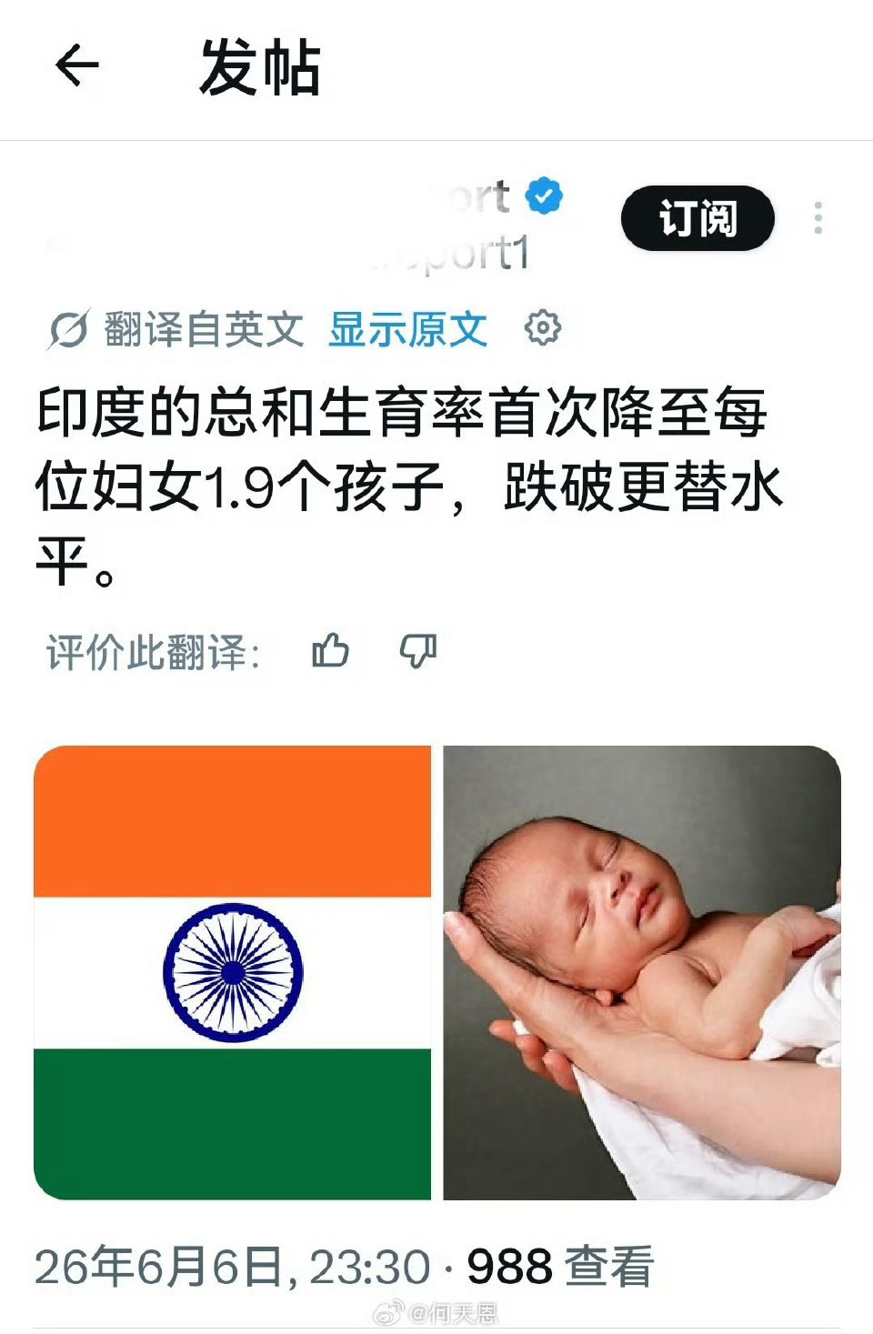 印度人口增长势头已明显放缓，生育率持续走低，叠加老龄化逐步显现，多重因素共同推动