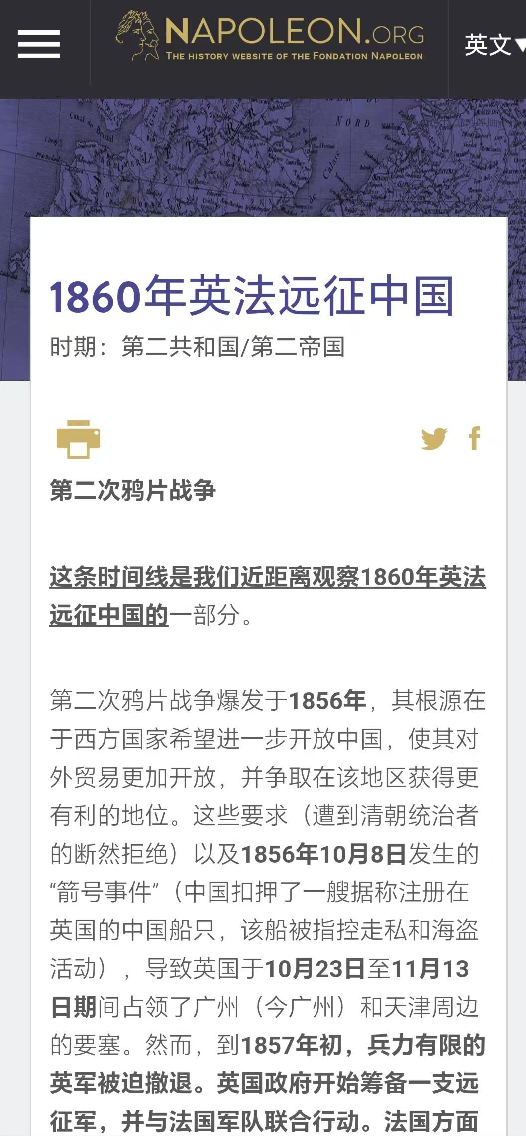 清军战败从来都不是因为武器落后，也不是只有大刀长矛！有网友问，英法联军仅有400