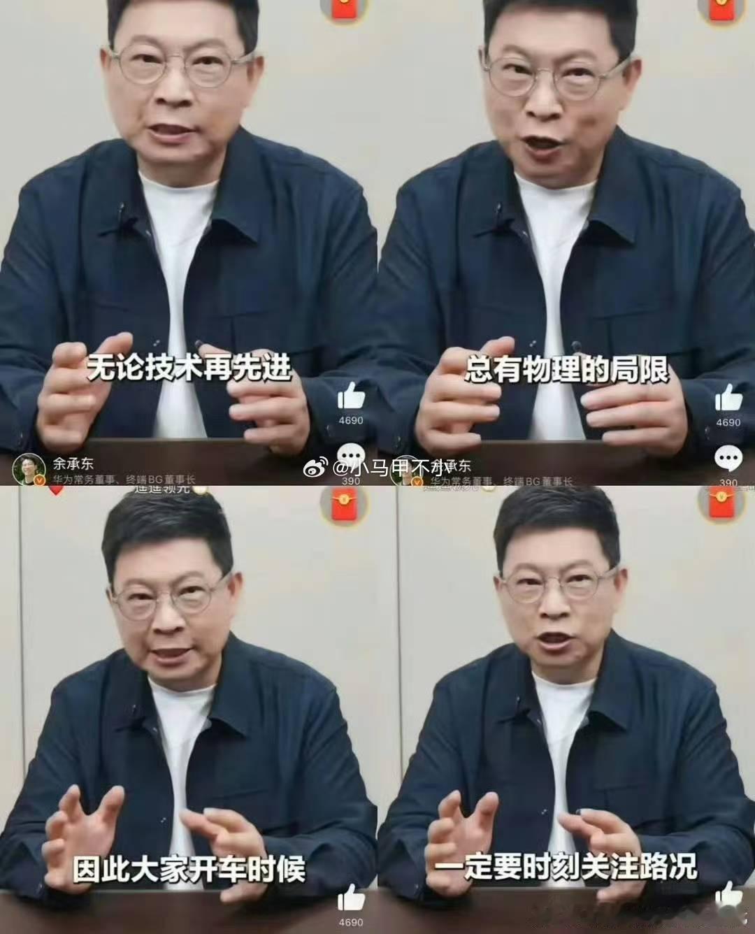 大熊大熊，余总发话了，好好领悟一下 [吃瓜][吃瓜][吃瓜]汽场全开新能源汽车 