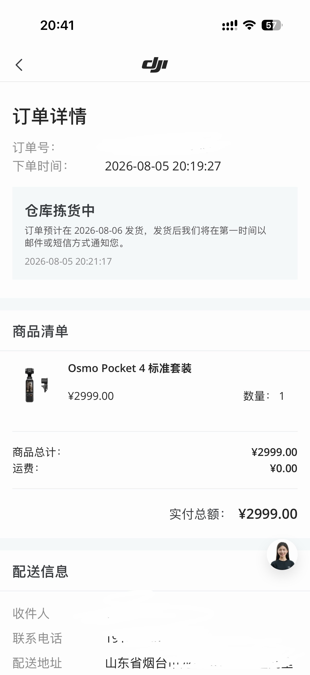 出血 