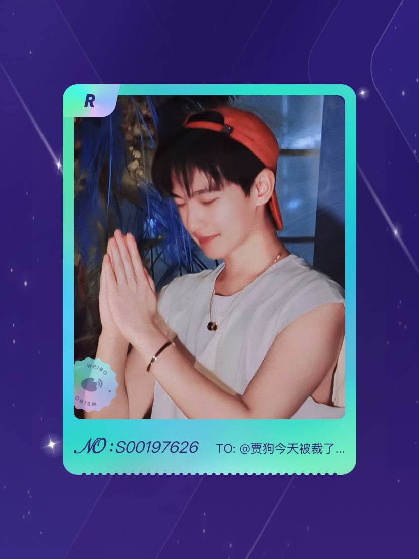 杨洋[超话] 绝版预警！我在“杨洋0909生日快乐”活动中成功抽到了R卡“杨洋生