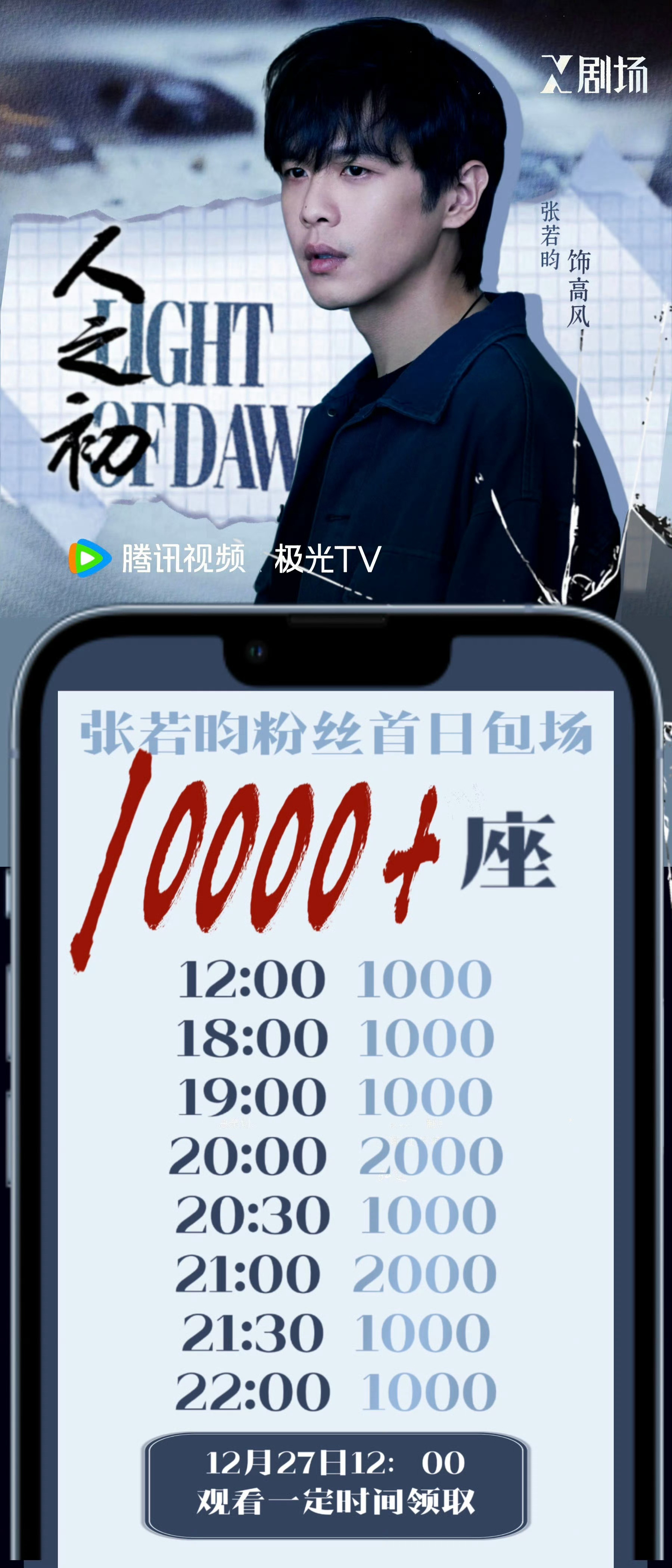 人之初惊喜加座人之初开播 开播倒计时一小时！云包场即将开启分批，走过路过欢迎来看