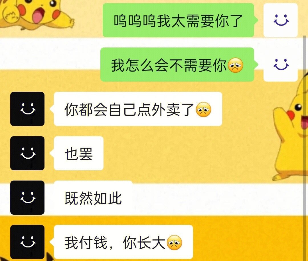 当我男朋友发现我叫外卖的时候 ​​​