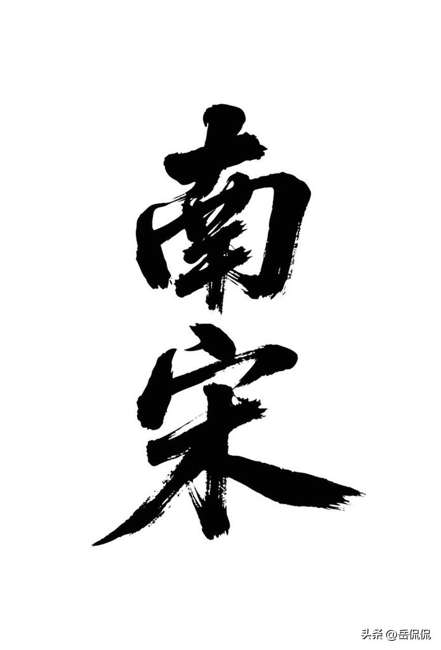 赵构为什么一直要逃跑呢?

提起赵构，大伙都调侃他是古代顶级长跑选手，金兵一南下