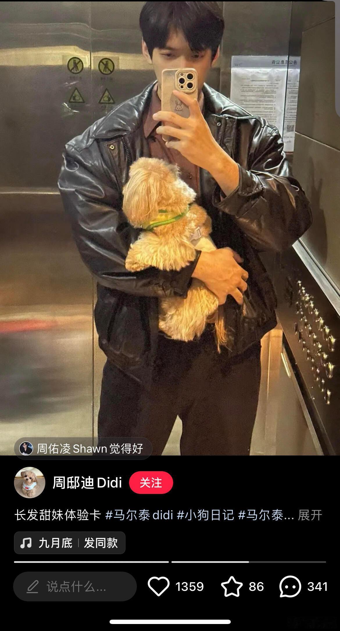 周佑凌长发甜妹限定皮肤，离了你，谁来逗我笑哈哈，有谁能从这张照片平静地离开柳周c