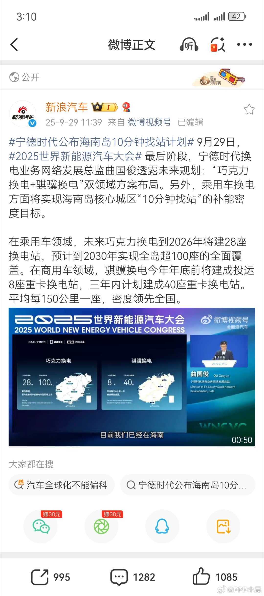 宁德时代公布海南岛10分钟找站计划宁德时代在海南推进“10分钟找站”计划目标到2