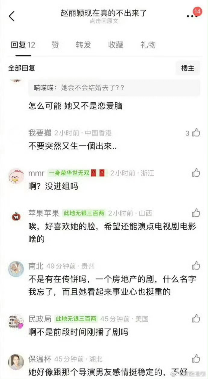 不会吧，小丽只不过最近作品播出不理想热度自然就下去了，不可能就这样退圈的 