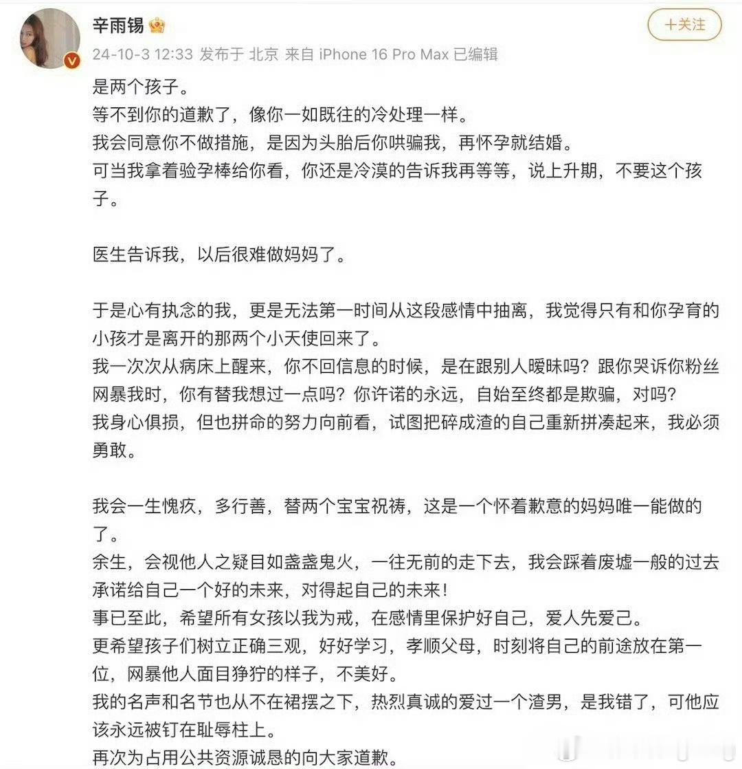 #曝秦霄贤说再怀孕就结婚#真的能体会到辛雨锡的心情，这几天，怎么过来的，刚刚看到