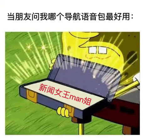 #上班路上被新闻女王上了一课# 没想到竟然有粤语版的语音包！听man姐指挥做打工