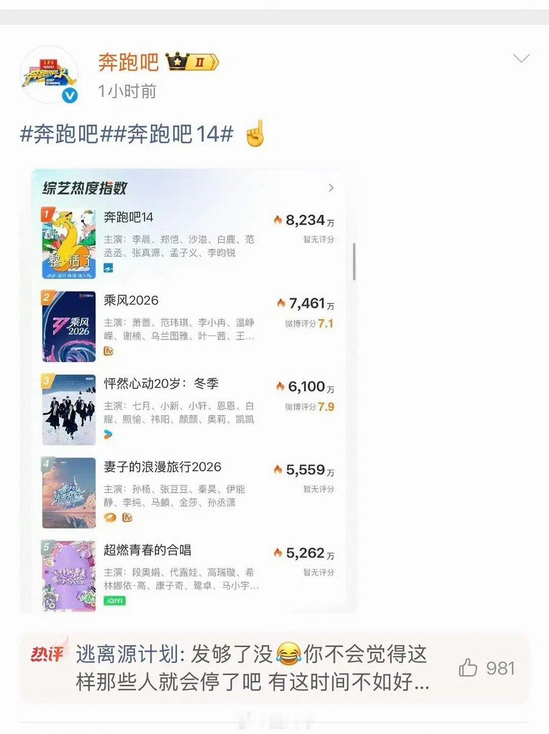 奔跑吧第一是因为昨天浪姐没播跑男最应该感谢浪姐 哈哈哈哈哈笑不活了啊，咱就是说山