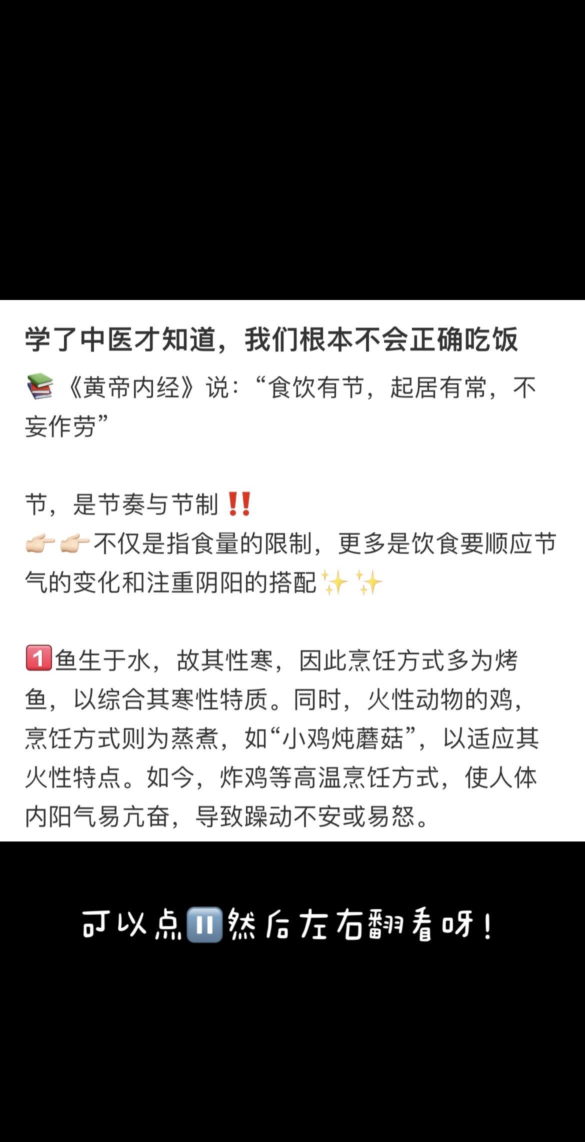 每天学点养生小知识。