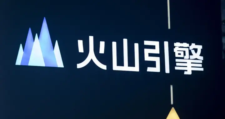 日均 120 萬億 Token，火山引擎兩年前的賭注開始兌現