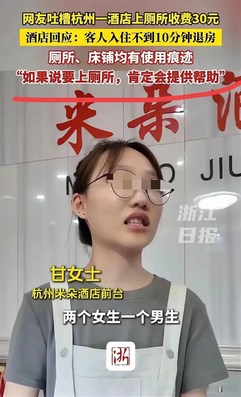 “颠倒黑白？”杭州，两女一男去酒店开房，办完手续后直接上楼进了房间，谁知不到10
