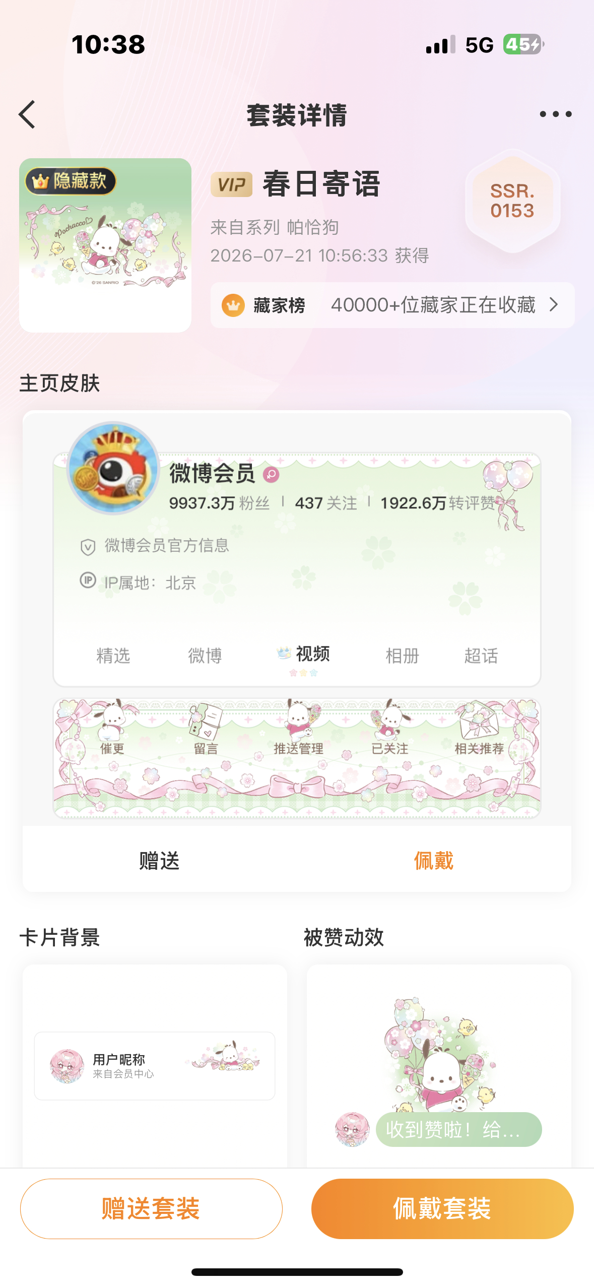SSR交换站  ➗ 都是未合 