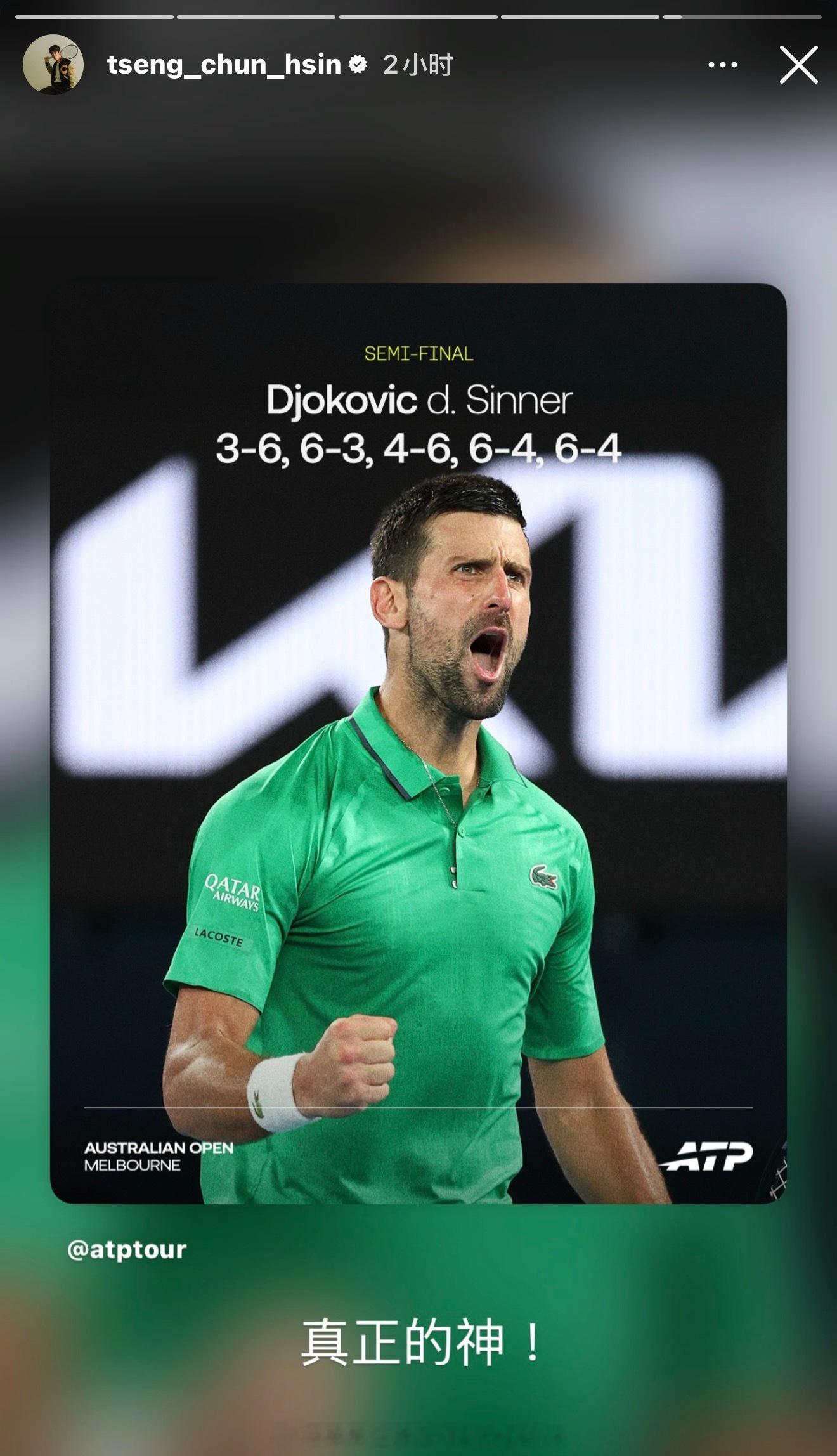 【众球员观看并恭喜德约科维奇进决赛】这两场半决赛的质量简直绝了。德约科维奇第11