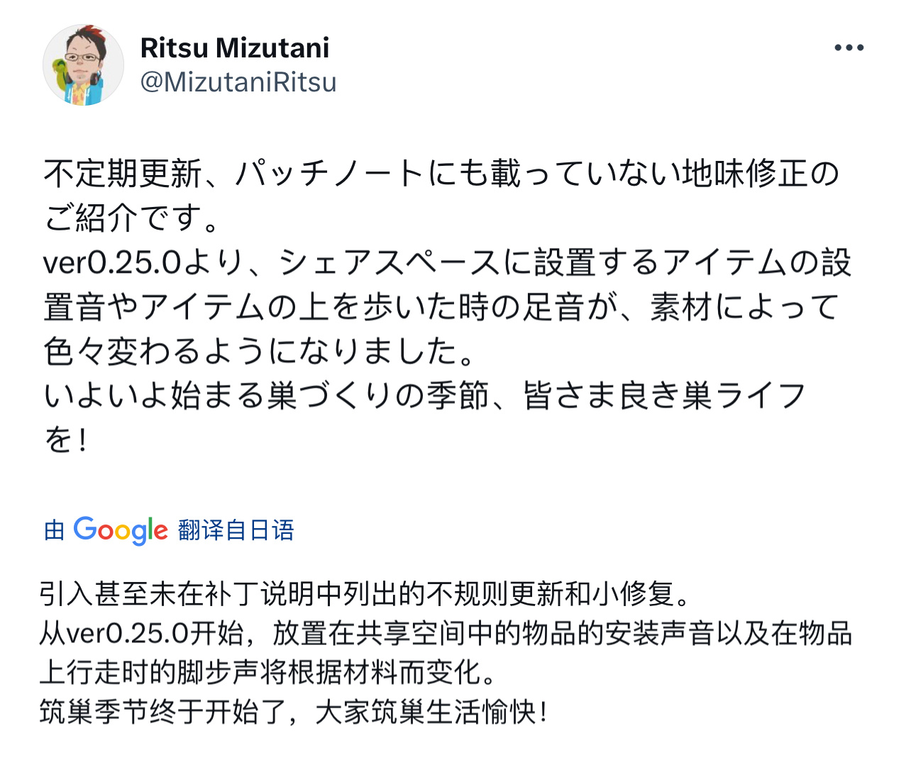 #sky光遇[超话]# 【TGC首席音频设计师Ritsu】在后续的版本中，放置在