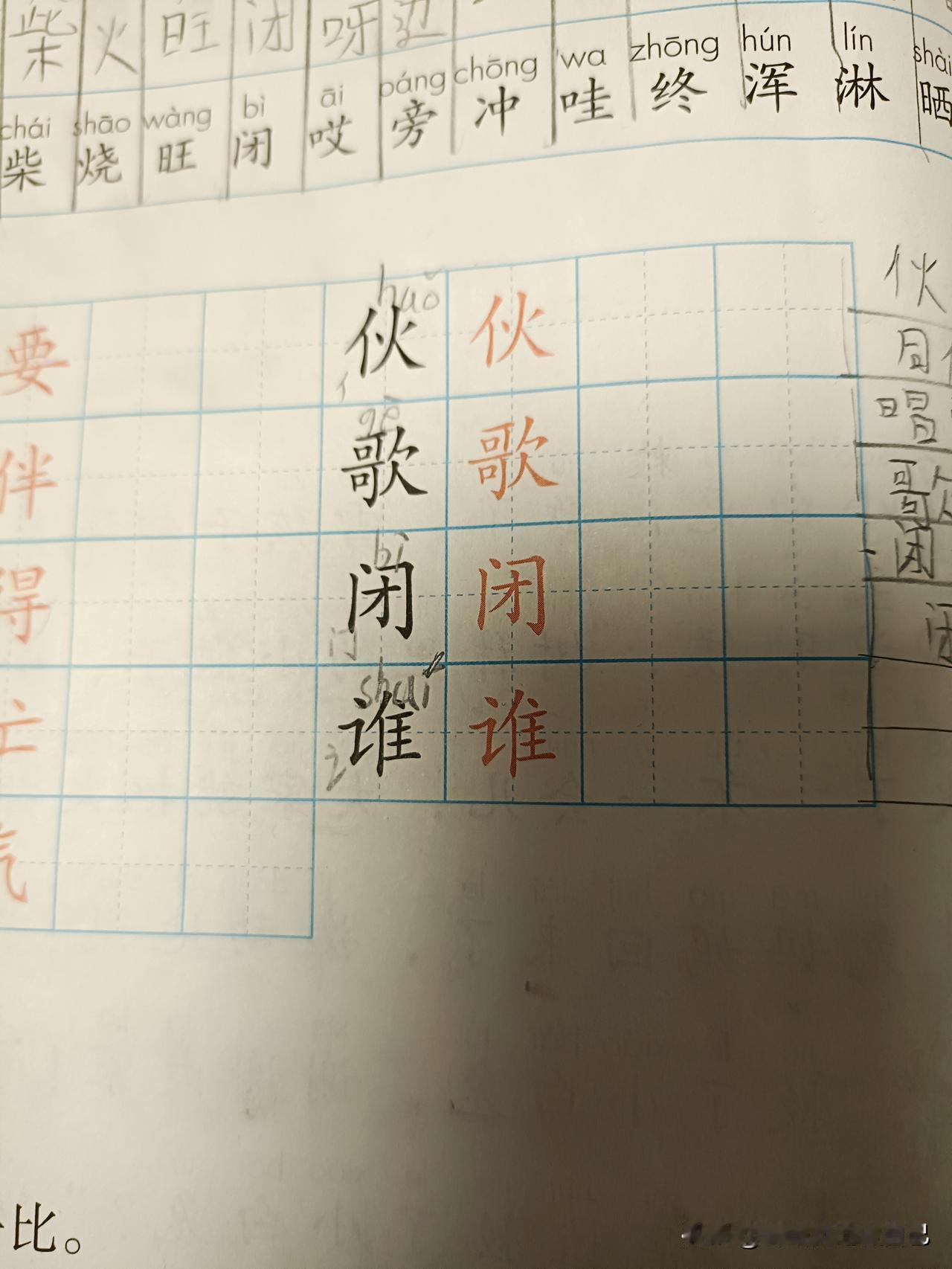 二年级预习遇难题！“谁”到底读shuí还是shéi？家长直接懵圈
 
家人们谁懂