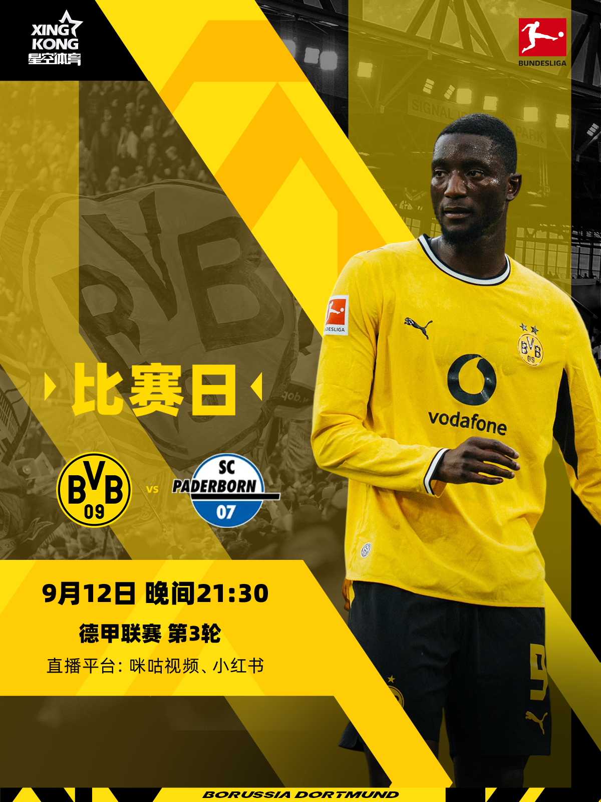 💪🏻一周双赛，真正的考验来袭！⏰北京时间：9月12日 晚间21:30⚔️多特