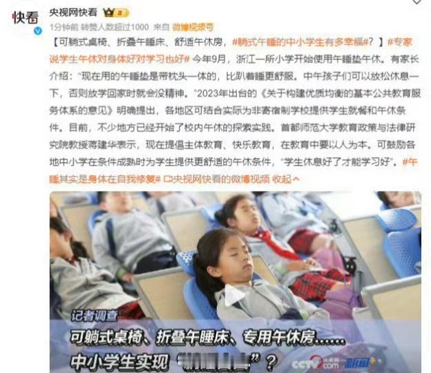 深圳小学午休椅火了还是现在的小孩享福，以前哪有这个条件[允悲]羡慕了 ​​​