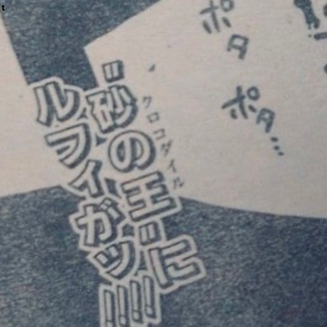 时隔25年，路飞被BOSS刺穿的镜头不但画面对称了，连编者按都有相似之处。当年是