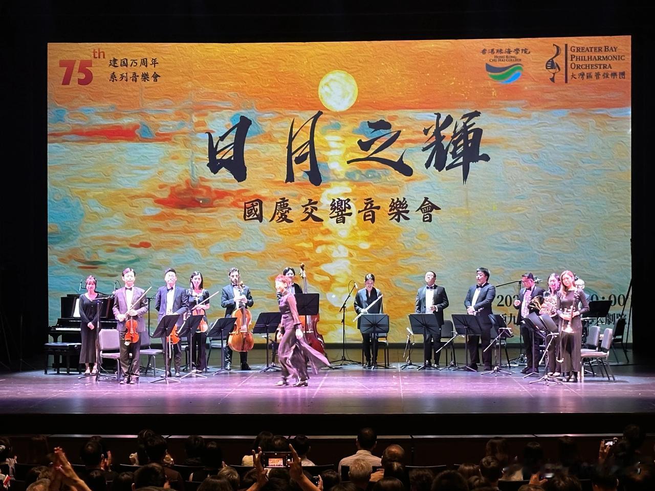 国庆音乐晚会
香港戏曲中心是最新落成的大剧场，外观上就像被一块大幕布罩着，非常美