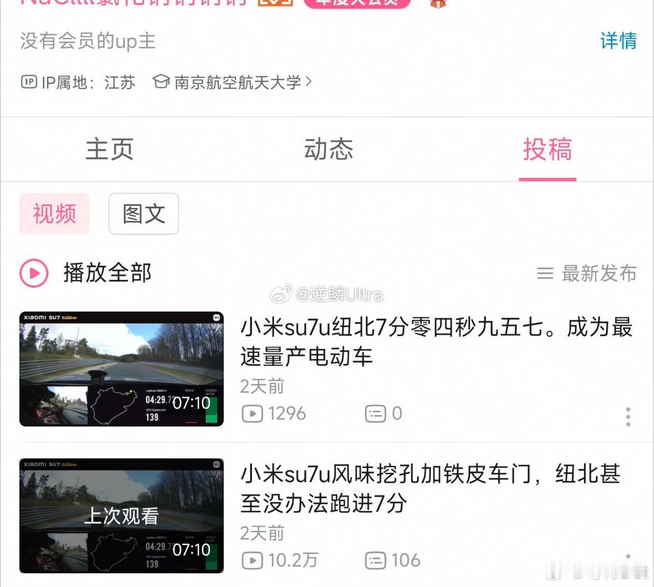 绷不住了[汗]小米su7ultra ​​​