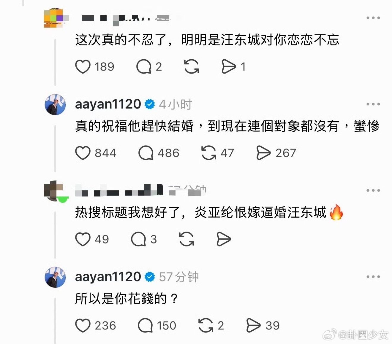 炎亚纶隔空喊话让汪东城赶快结婚炎亚纶让汪东城赶快结婚炎亚纶喊话汪东城赶快结婚，调