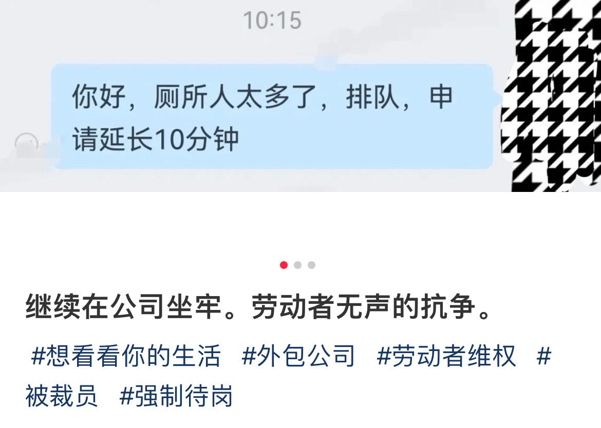 公司上厕所需要打申请后续： ​​​