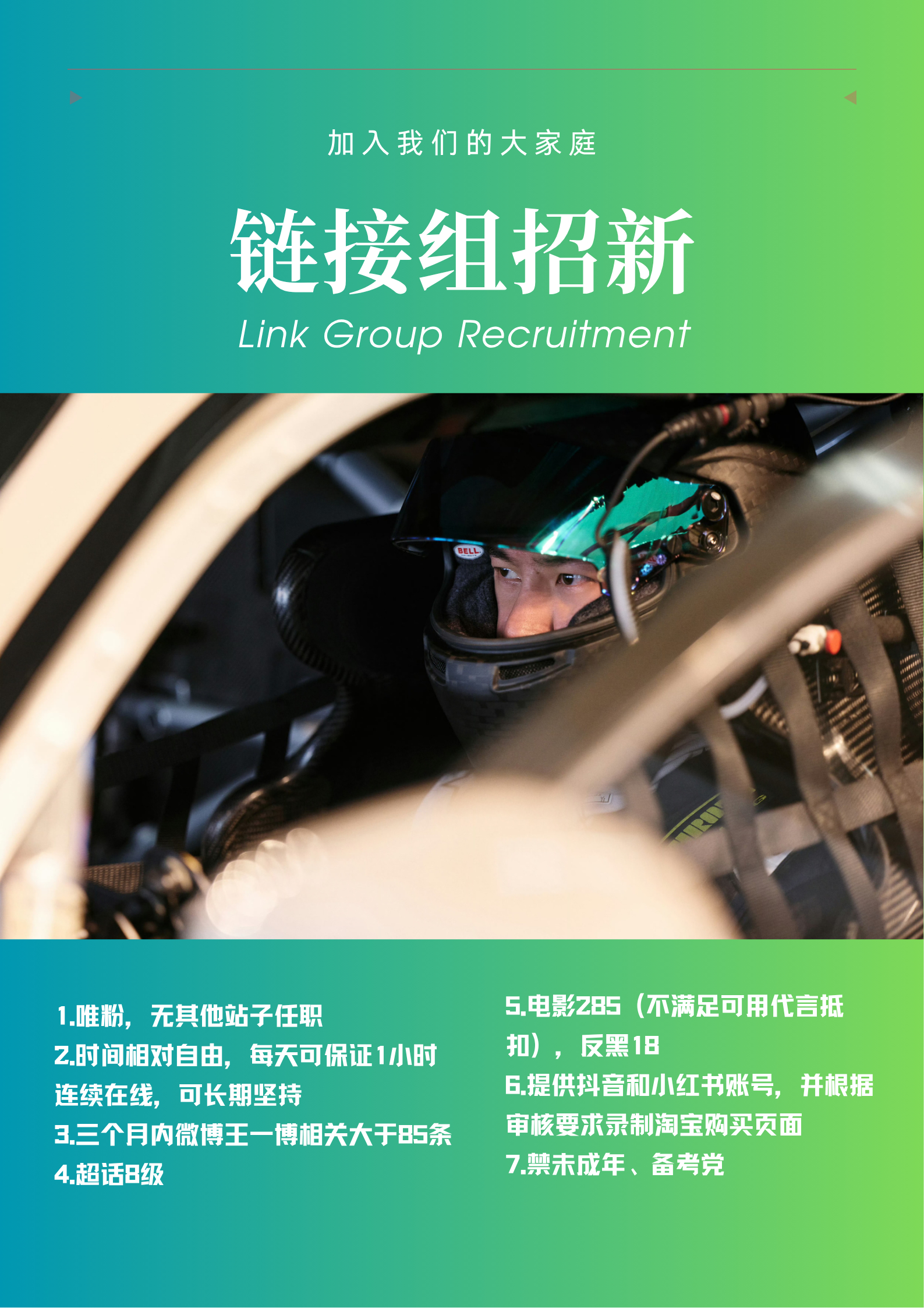 【链 接组招新】👉一句话解释：就是蹲和制作各种需要加 热、🫙、反嘿的微博or
