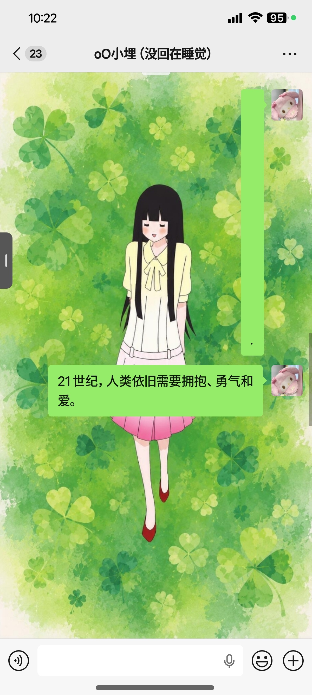人：愿意分享你的壁纸吗 