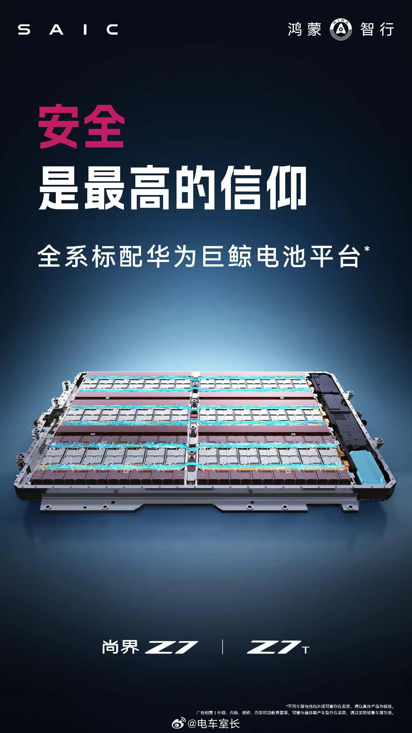 小米SU7和启境GT7已经出牌了接下来尚界Z7能不能后发居上23号的发布会会尤为