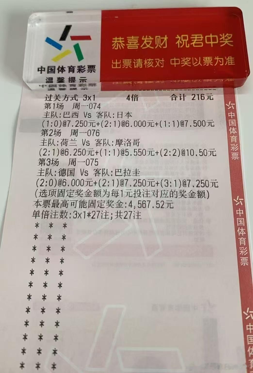 德国你也是太不给力了。足球预测每日足球推荐