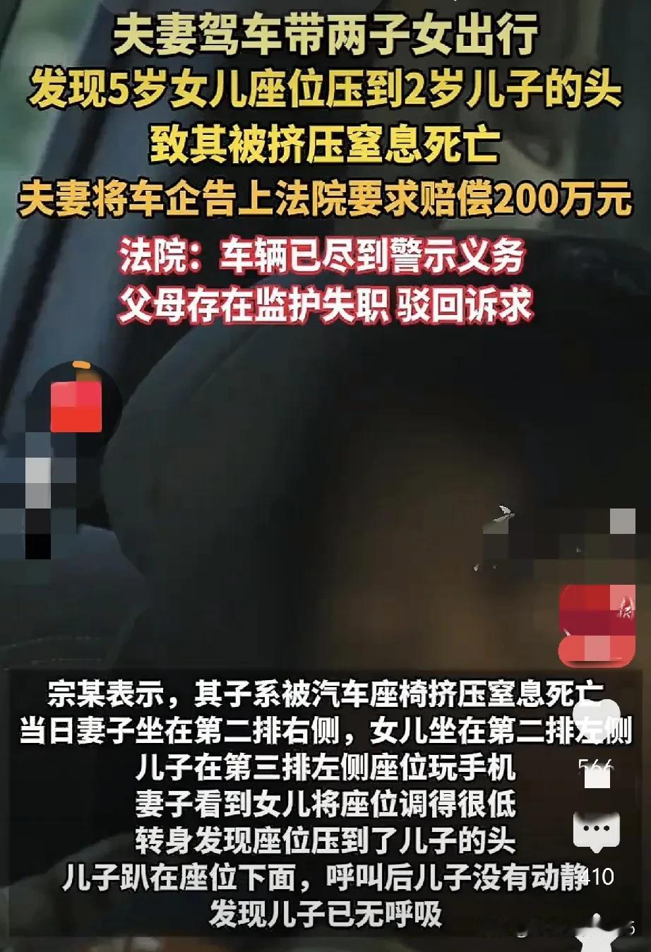 一家人开车出门，爸妈、5岁的女儿和2岁的儿子。等红灯时，5女儿摆弄第二排座椅，结