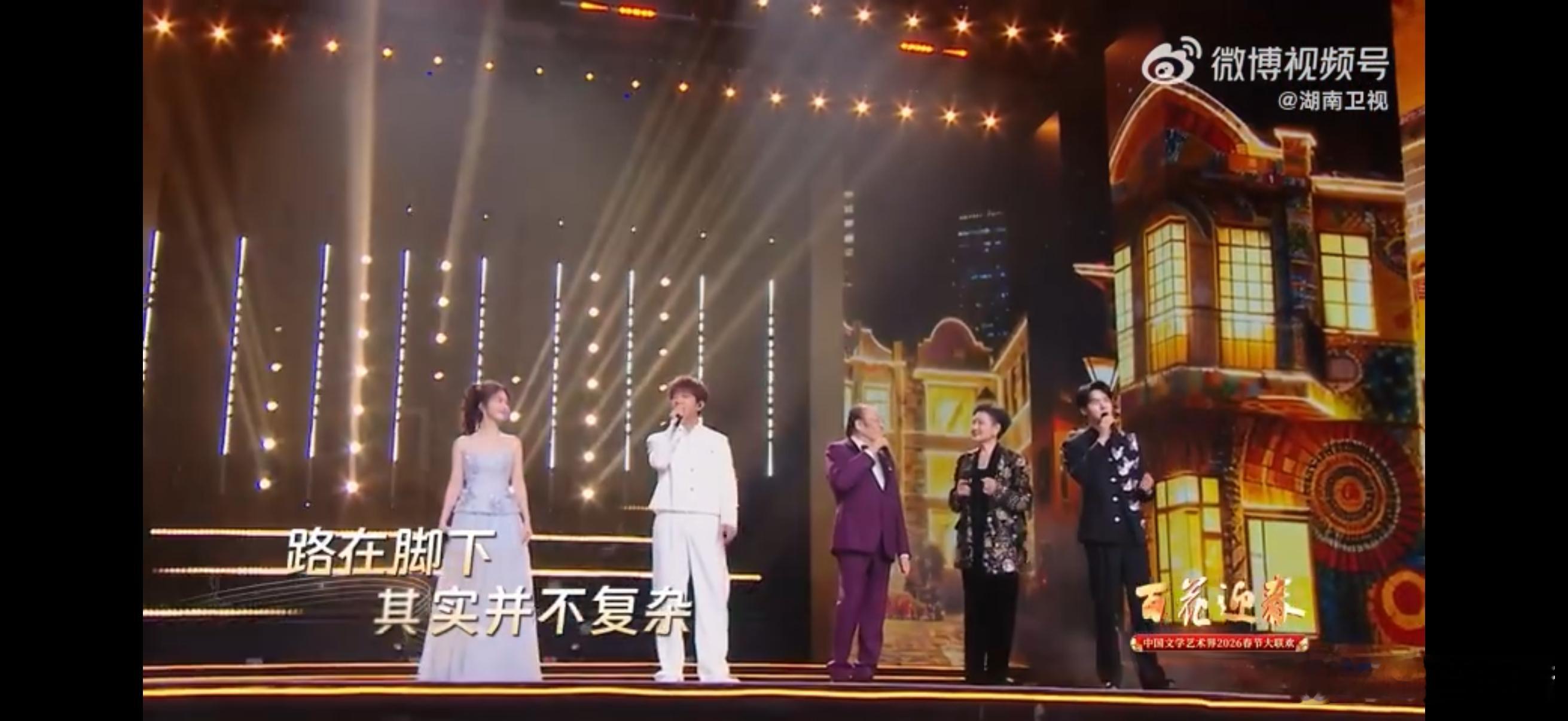 谭松韵龚俊百花迎春神仙同框2026百花迎春岁月不败少年心！谭松韵、龚俊一开口，瞬