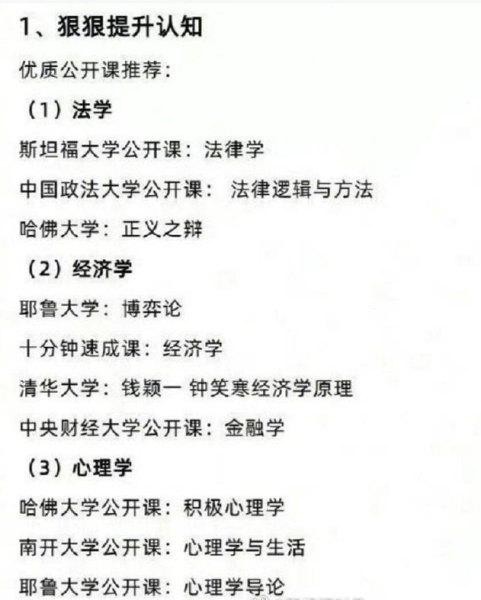 建议大家：不要卷学历，去卷技能 ​​​