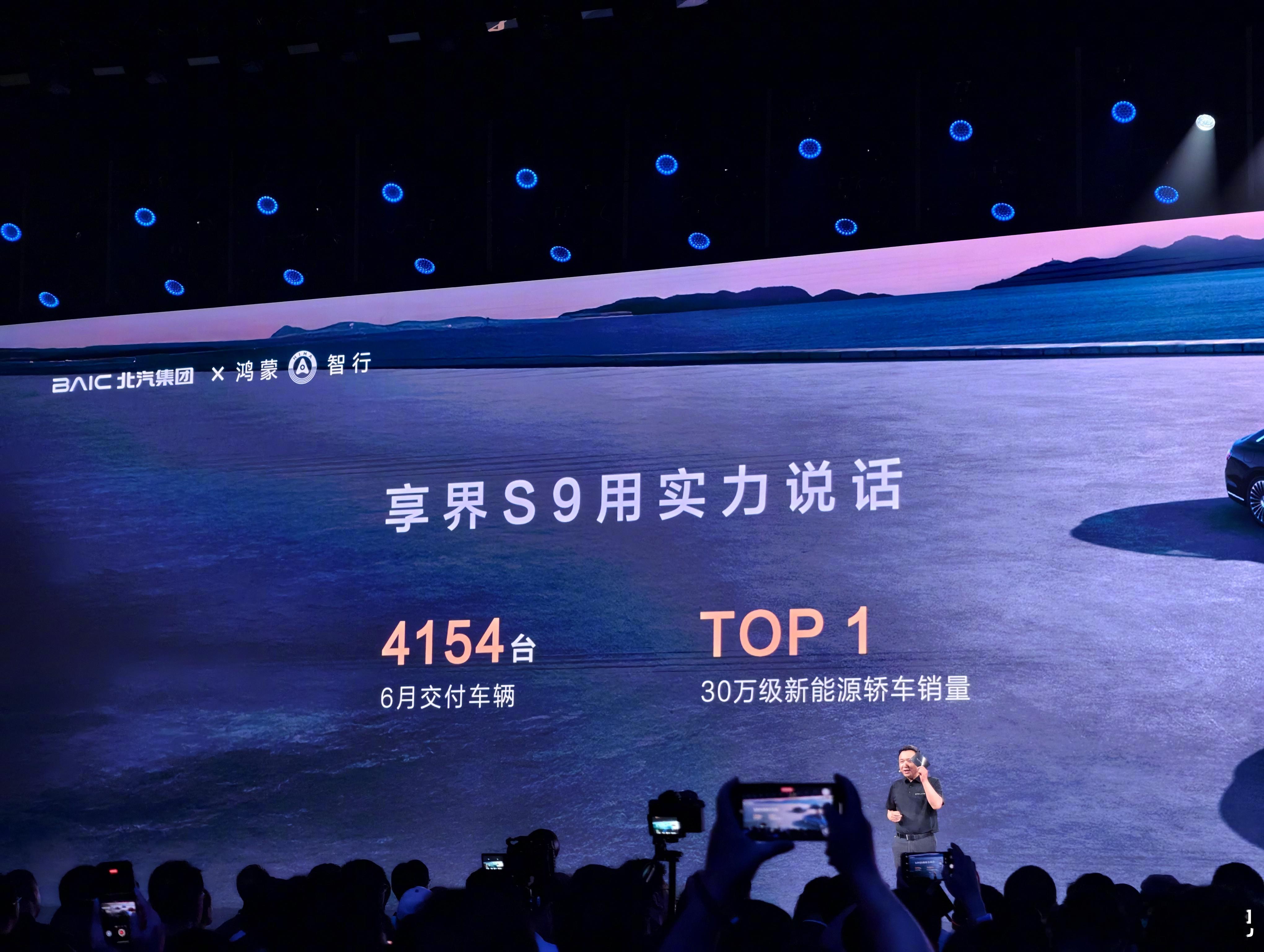享界 S9 好起来了，六月份交付 4154 台，30 万级新能源轿车销冠，不过比