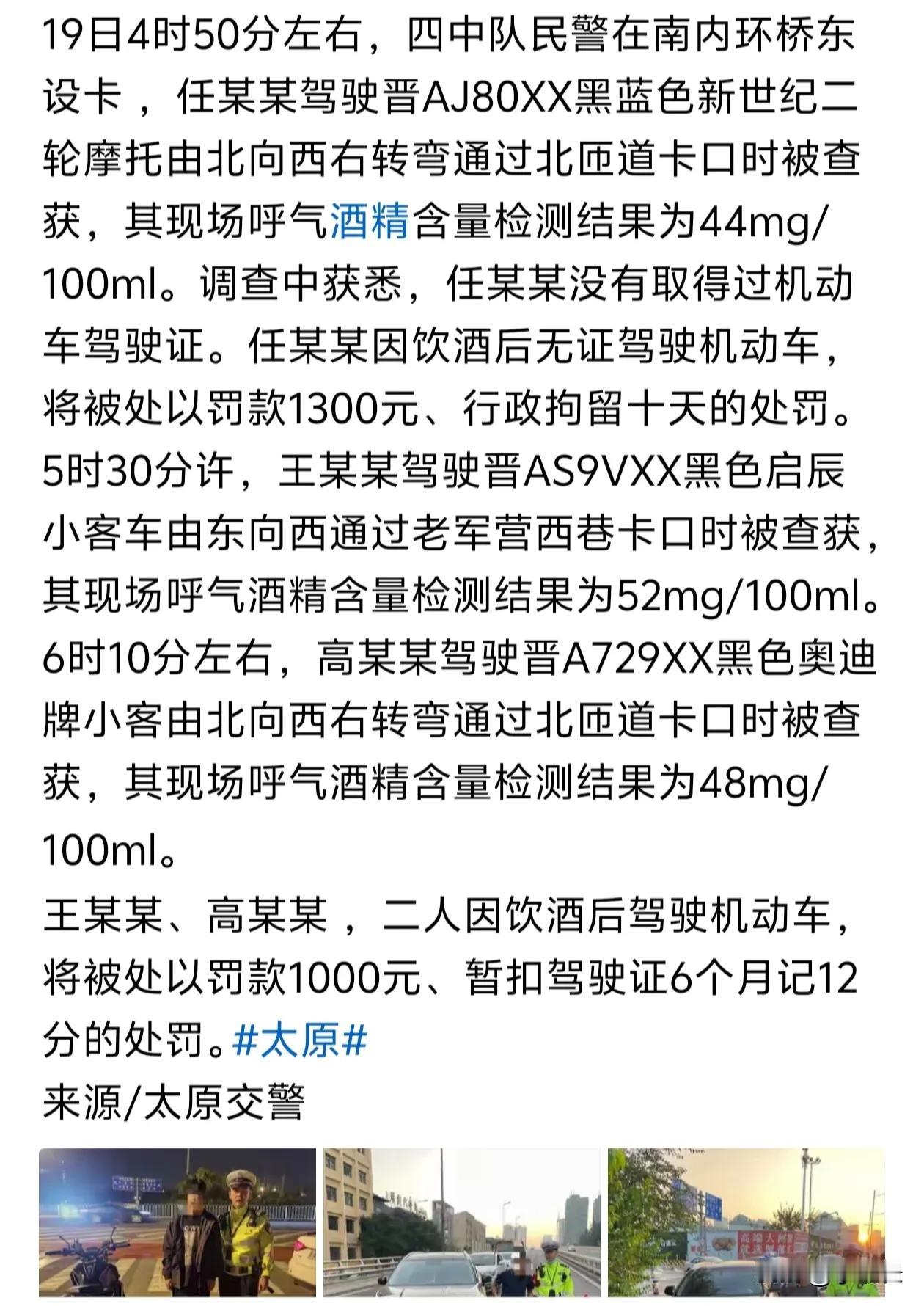 凌晨4点50分左右，任某某酒后无证驾驶二轮摩托车，被交警查获，罚款1300，拘留