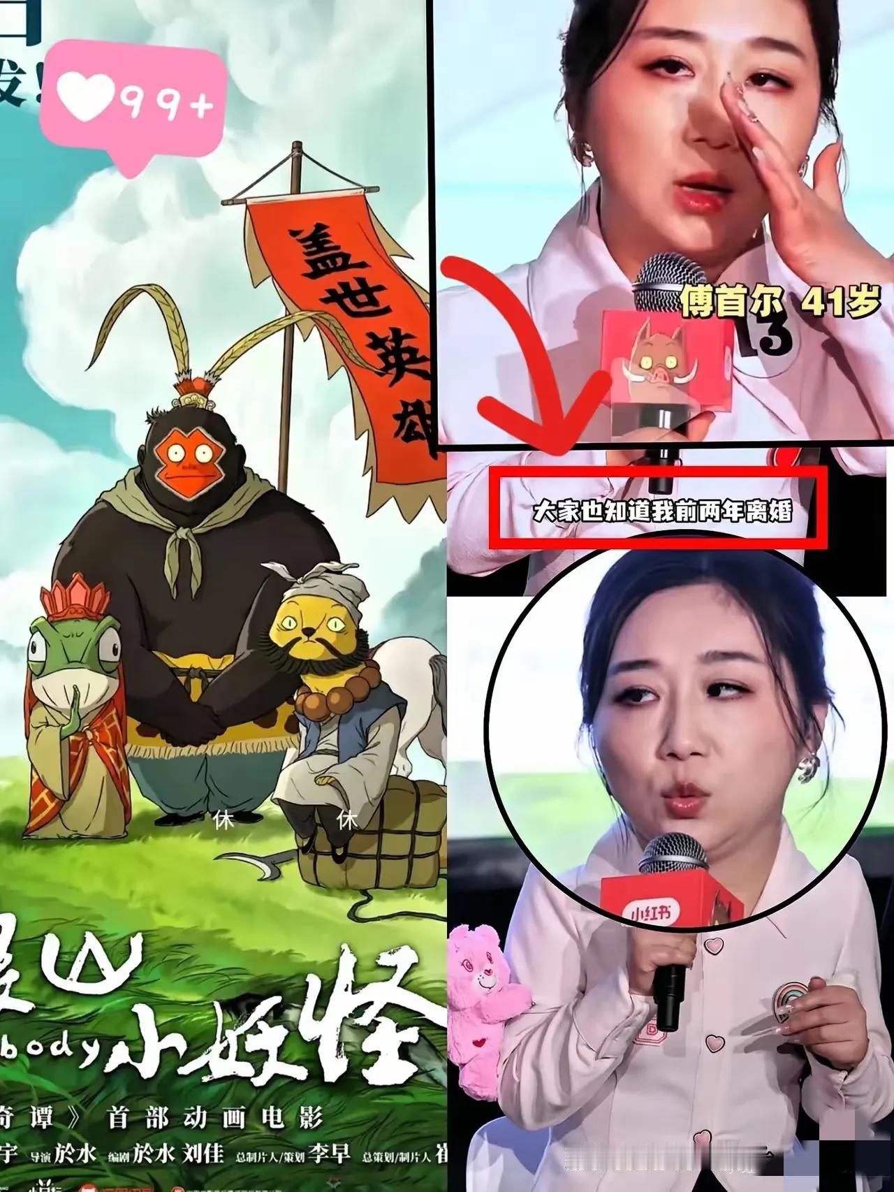 《浪浪山》邀请傅首尔和苏敏的报应来了？最新预估总票房出炉，已经涨不动了

因为两
