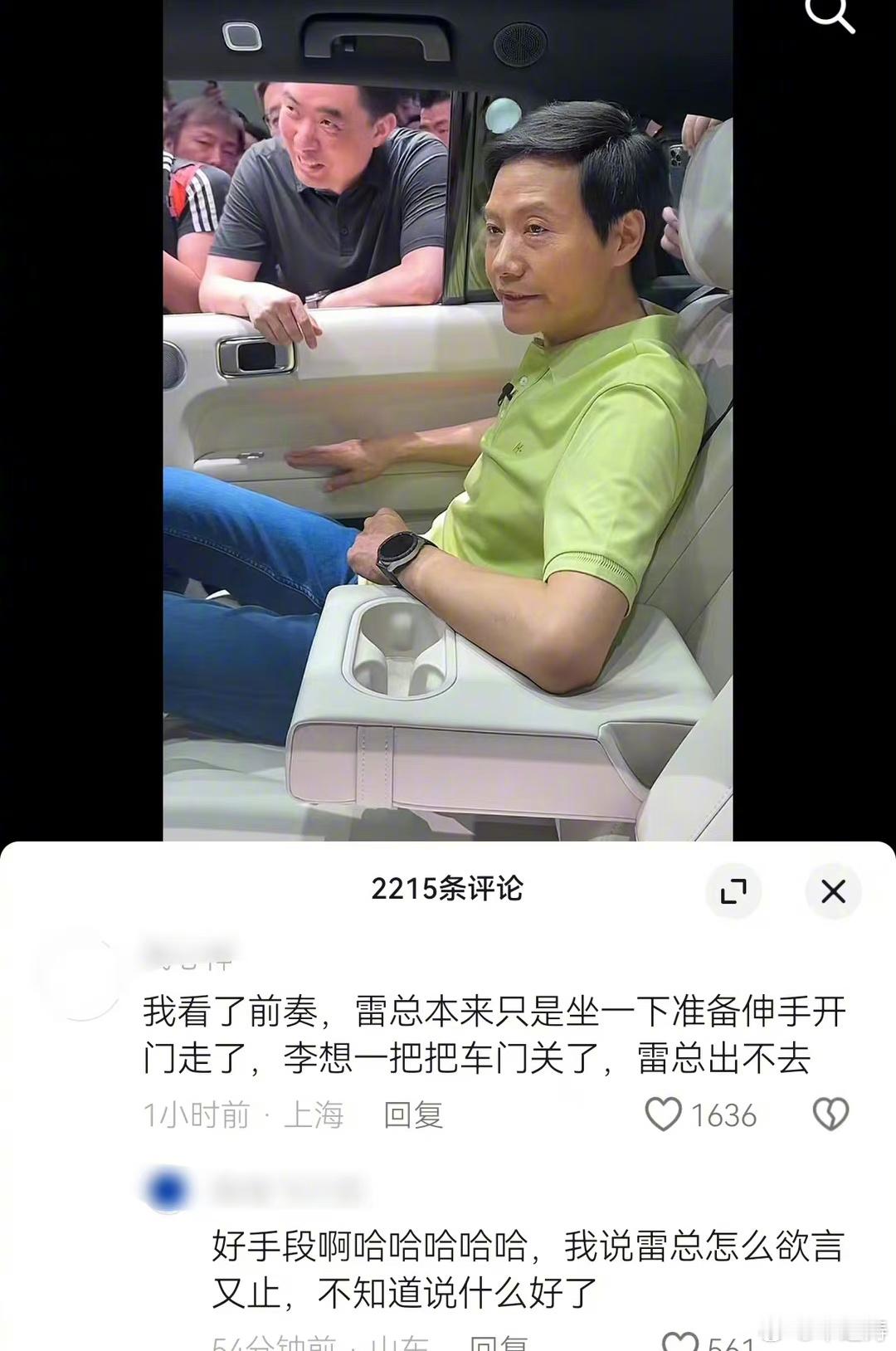 #雷军 车展模特#这次北京车展雷总可以说是顶流了，也可以算是中国汽车老板们的联动