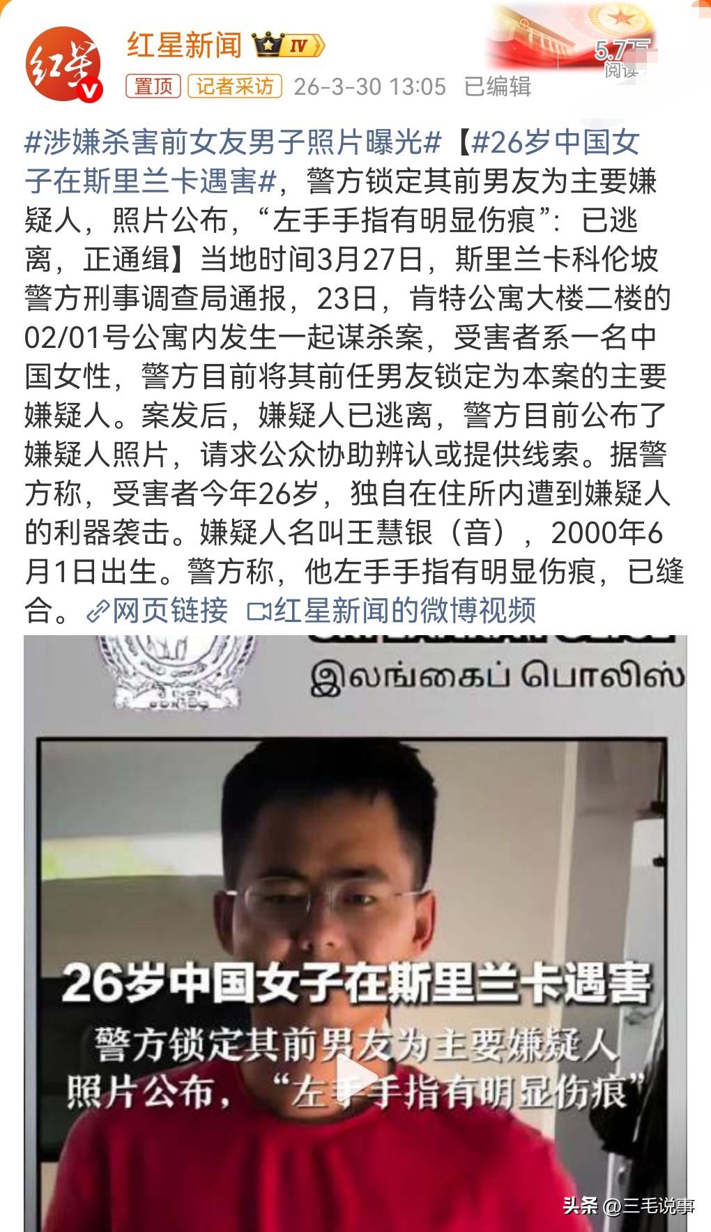 这真是防不胜防啊。由感情纠纷引发的命案还真是经常的发生，被报道。近日。26岁中国