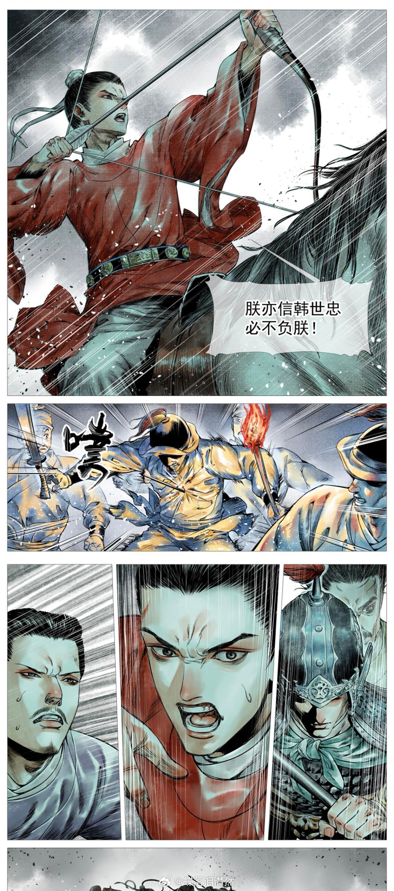 两木三泪 《绍宋》漫画，名场面打卡！赵构赠韩金腰带，君臣情义无价！穿越帝不想再做