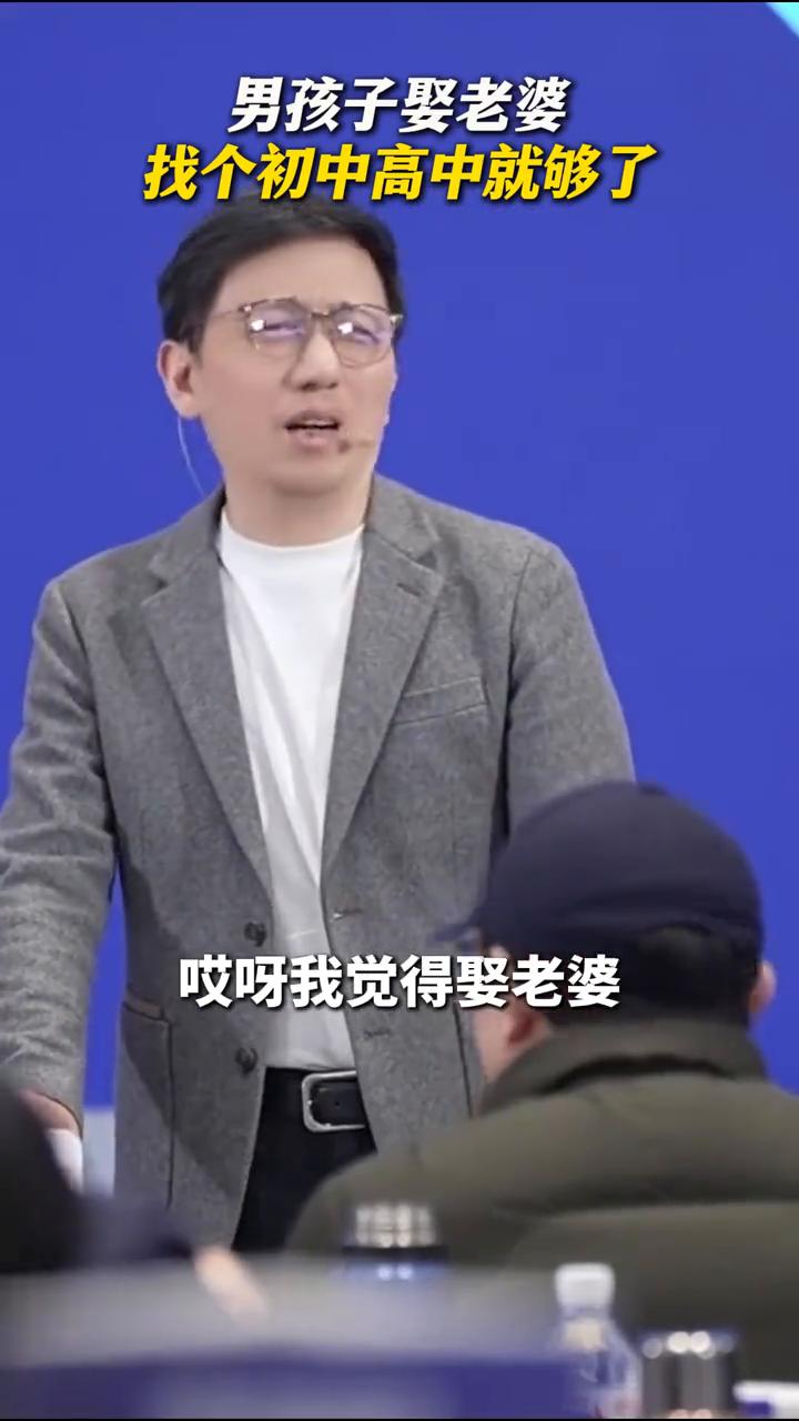 男孩子娶老婆找个初中高中就够了。
男孩子娶老婆娶什么本硕博？我觉得娶老婆有个初中
